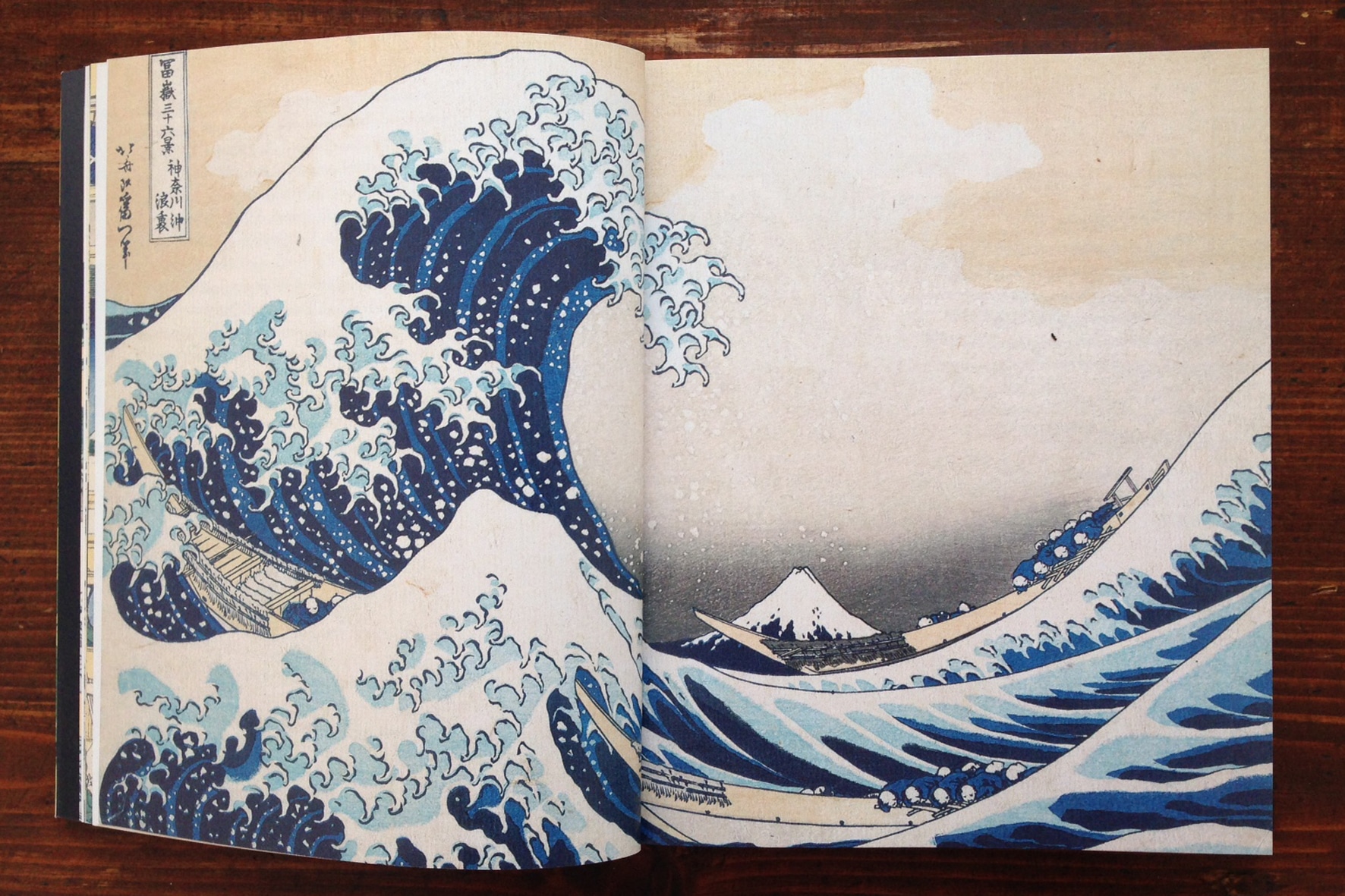 onda-Hokusai